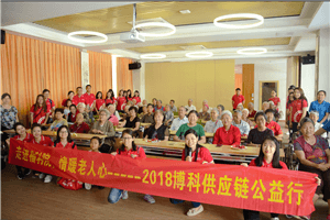 走进福利院，情暖老人心——新利体育供应链公益行