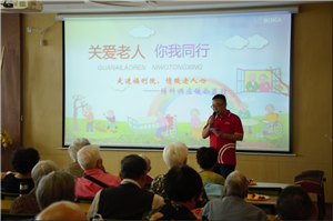 走进福利院，情暖老人心——新利体育供应链公益行